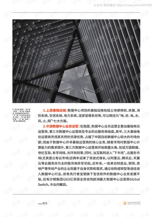 互联网数据服务与数据中心的法律合规核心解读——基于中伦律师事务所《中伦新基建法律文集》的分析